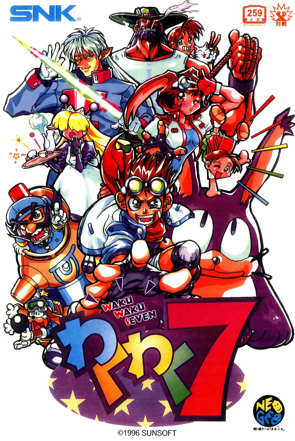 Japanese box of the game Waku Waku 7 on Neo Geo, recto